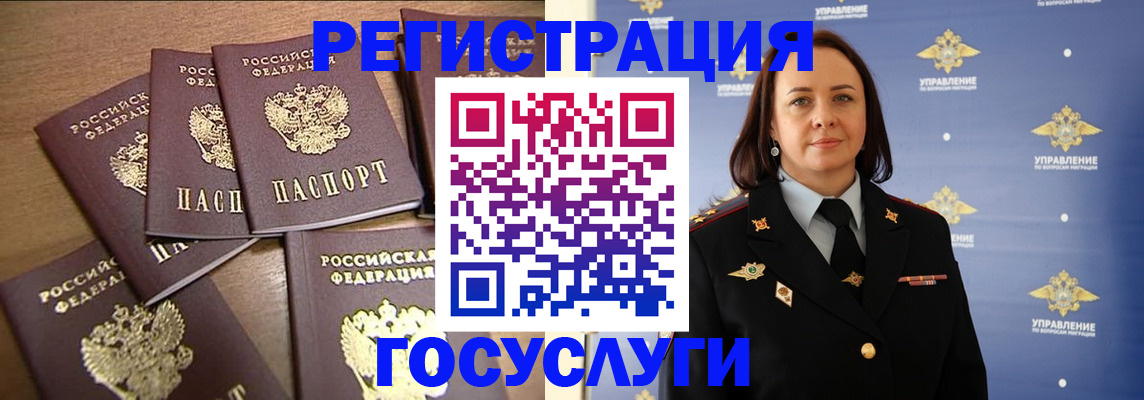 прописка законно в Мелеузе